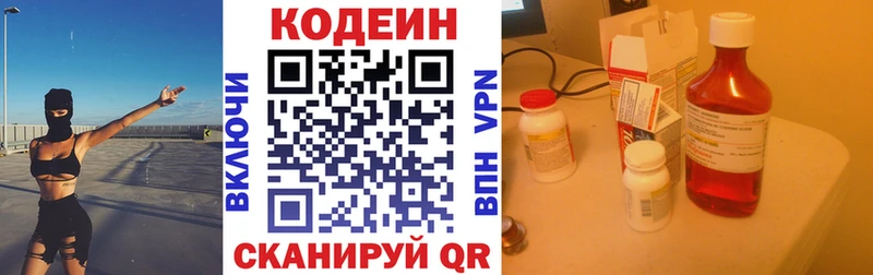 Codein напиток Lean (лин)  цены наркотик  Игарка 