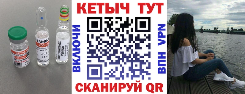 КЕТАМИН ketamine  Игарка 
