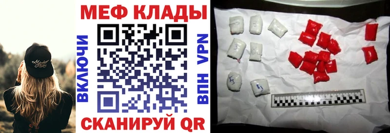 Меф мяу мяу  Игарка 